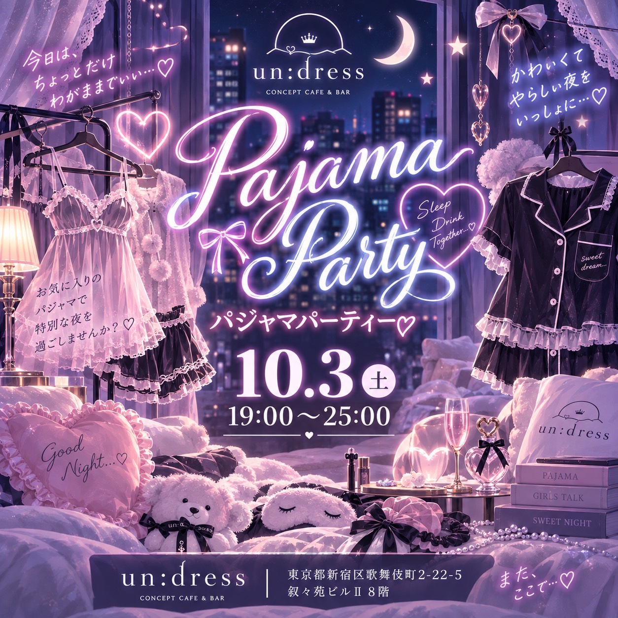 イベントバナー1